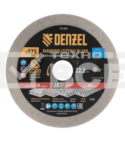 Диск алмазный отрезной Denzel ф125 х 22,2 мм, Сплошной, мокрое резание, HWD92