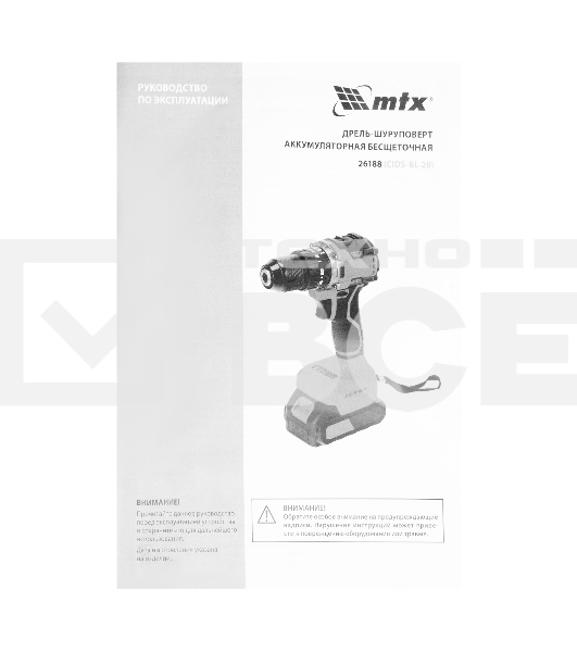 Дрель-шуруповерт аккумуляторная ударная бесщет. CIDS-BL-20, Li-Ion, 20 В MTX