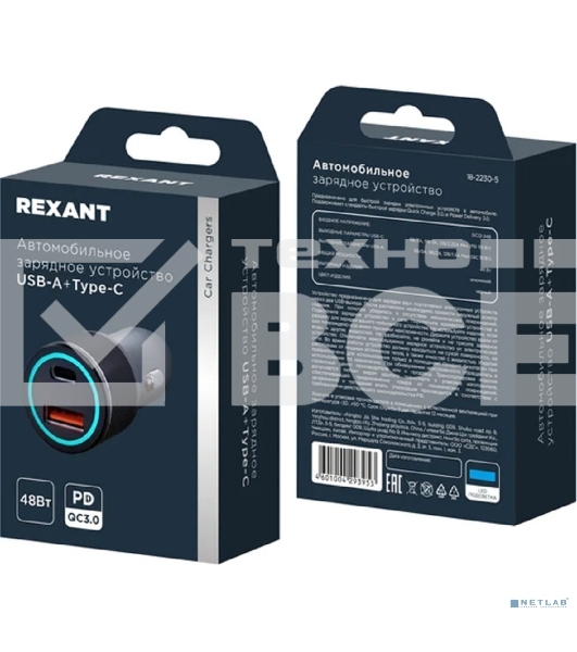 Автомобильное зарядное устройство c двумя портами Rexant (USB-C + USB-A) c LED-подсветкой, 48Вт