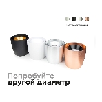Насадка для корпуса светильника N7035 PPG золото розовое полированное D70*H27mm Out10mm  MR16, фото3