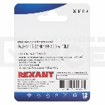 Наконечник кольцевой Rexant изолированный, ø4.3мм, 1.5-2.5мм², НКи 2.5-4 / НКи2-4 / RVS2-4, синий, в упак. 10 шт., фото3