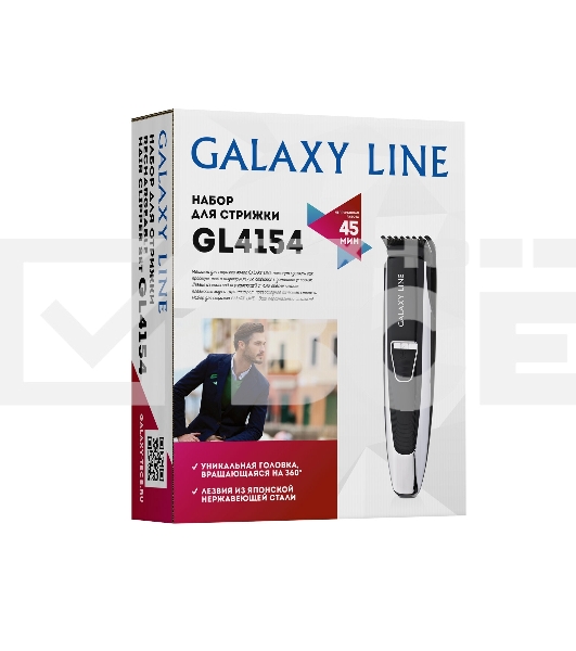 Набор для стрижки Galaxy Line GL 4154,  черный с серебристым, аккумуляторный, лезвия из япон. нержав. стали, индикатор работы и заряда, вр. непрер. раб. 45 мин, регулировка длины стрижки (2; 5; 10; 15мм), нож шириной 41 мм, триммер шир. 25 мм, головка вра