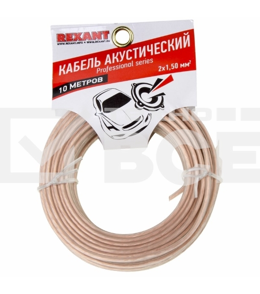 Кабель акустический Rexant 2х1,50 мм², прозрачный SILICON, мини-бухта 10 м