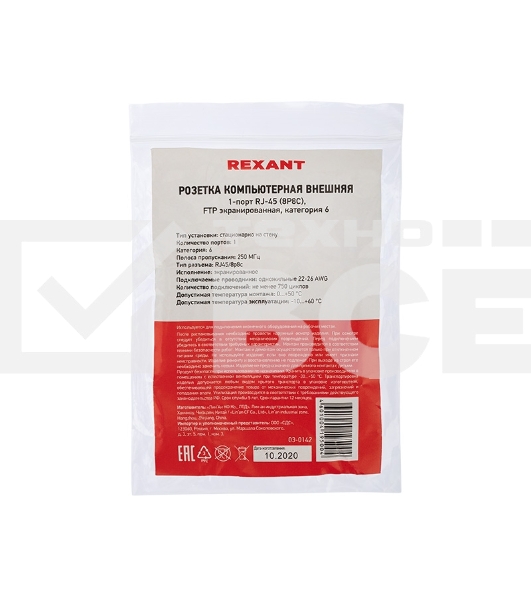 Розетка компьютерная внешняя, 1-порт RJ-45 (8P8C), UTP неэкранированная, категория 6, Rexant