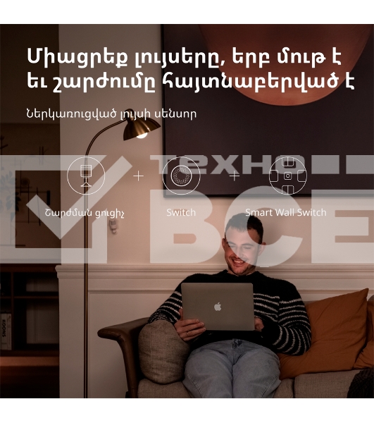 Датчик движения Aqara Motion Sensor P1