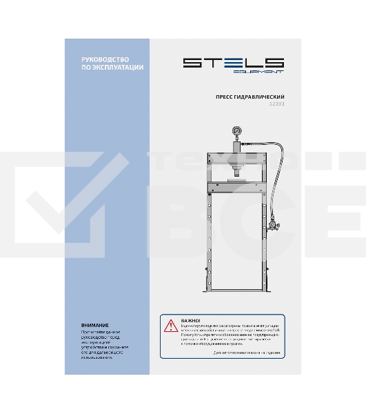 Пресс гидравлический с манометром, 20 т (комплект из 2 частей) Stels