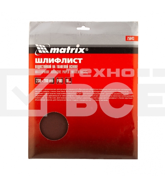 Шлифлист Matrix на тканевой основе, P 100, 230 х 280 мм, 10 шт., водостойкий