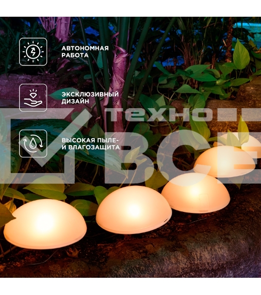 Светильник грунтовый Rexant Полусфера, 3000К, встроенный аккумулятор, солнечная панель