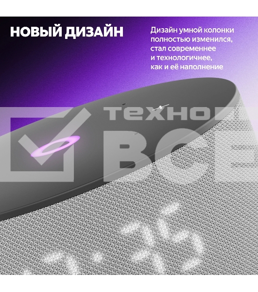 Умная колонка Yandex Станция Мини 3 Алиса серый 12W 1.0 BT/Wi-Fi