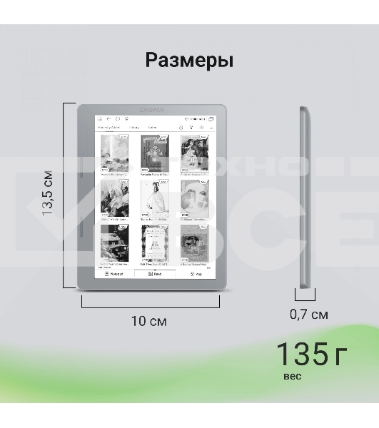 Электронная книга Digma E2 5.83