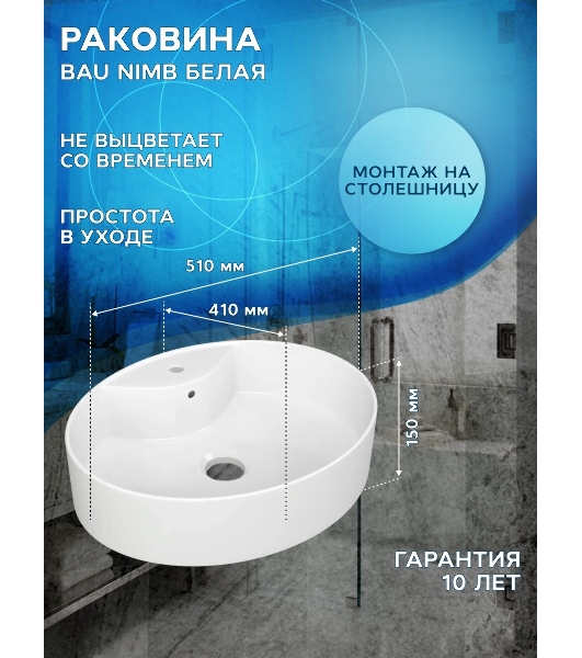 Тумба с раковиной и выпуском (Тумба подвесная Bau Blackwood 80 графит, Раковина накладная BAU Nimb 51х41, с отв. под см-ль, выпуск клик-клак черный)