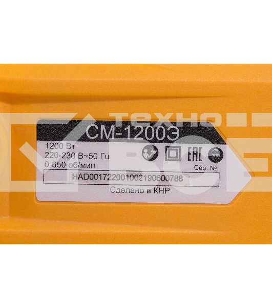 Миксер строительный СМ-1200Э Вихрь 72/20/1