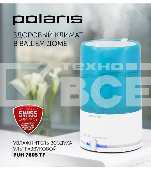 Увлажнитель воздуха Polaris PUH 7605 TF 25Вт (ультразвуковой) белый/голубой