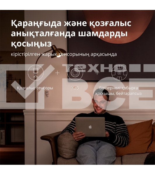 Датчик движения Aqara Motion Sensor P1