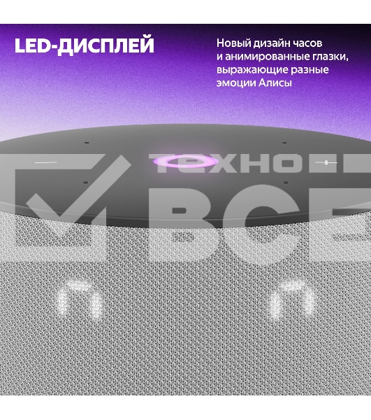 Умная колонка Yandex Станция Мини 3 Алиса серый 12W 1.0 BT/Wi-Fi