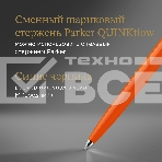 Ручка шариковая Parker Jotter Originals (CW2076054) Orange CT M син. черн. блистер, фото7