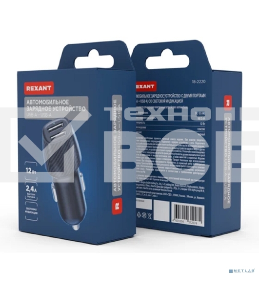 Автомобильное зарядное устройство c двумя портами Rexant (USB-А + USB-A) со световой индикацией, 12Вт, черное