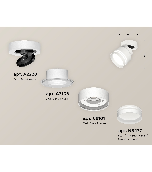 Светильник Ambrella Light XM8101026 SWH/FR белый песок/белый матовый GX53 (A2228, A2105, C8101, N8477)