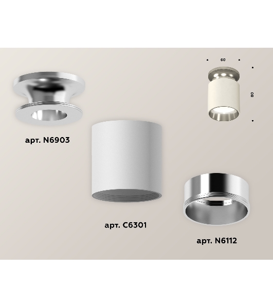 Светильник Ambrella Light XS6301142 SWH/PSL белый песок/серебро полированное MR16 GU5.3 (N6903, C6301, N6112)