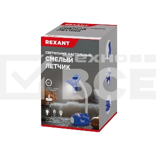 Светильник настольный Rexant Смелый Летчик на основании, с цоколем Е27, 60 Вт, цвет синий