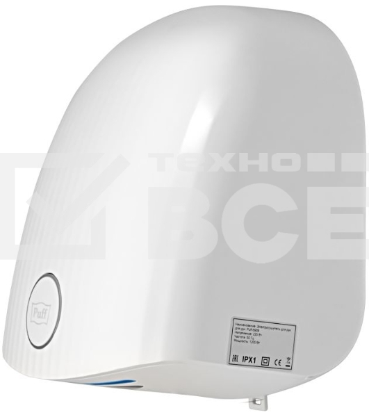 Сушилка для рук Puff 8909 1200Вт белый