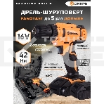 Дрель-шуруповерт Вихрь ДА-16Л-2К 72/14/32, Аккумуляторная, 16В, 2 АКБ, Кейс, фото7