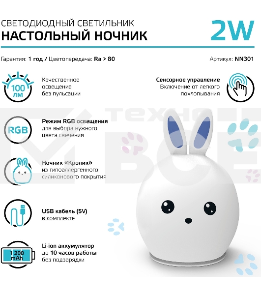 Ночник Gauss NN301 кролик белый