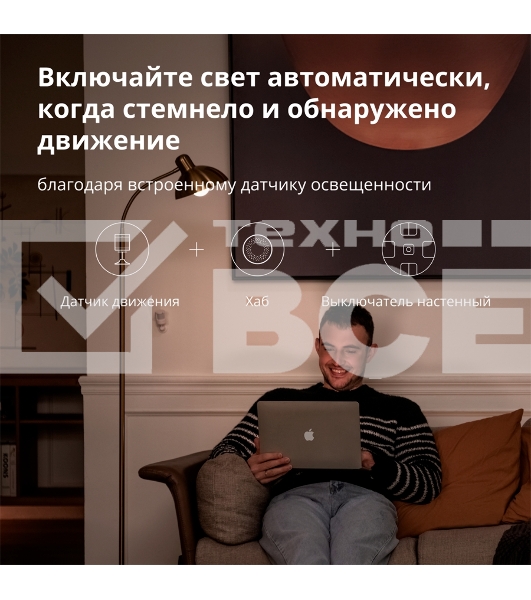 Датчик движения Aqara Motion Sensor P1