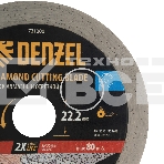 Диск алмазный отрезной Denzel ф125 х 22,2 мм, Сплошной, мокрое резание, HWD92, фото4