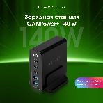 Настольное зарядное устройство Digma Pro DPW10A 140W 5A (PD+QC) 3хUSB-C/2xUSB-A универсальное черный (DPW1A4G024BK), фото9