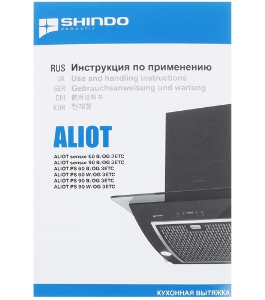 Жировой фильтр для вытяжек Shindo AL-P-90