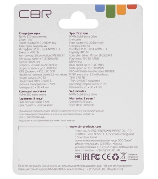 Накопитель SSD CBR, M.2 2280, 480Gb, PCIe 3.0 x4, NVMe, R/W 2100/1600