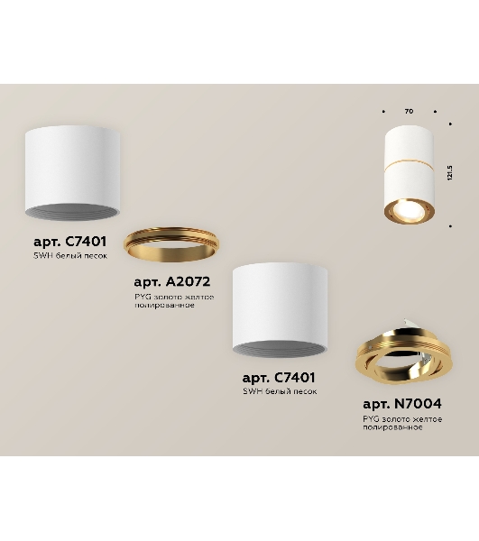 Светильник Ambrella Light XS7401200 SWH/PYG белый песок/золото желтое полированное MR16 GU5.3 (C7401, A2072, C7401, N7004)
