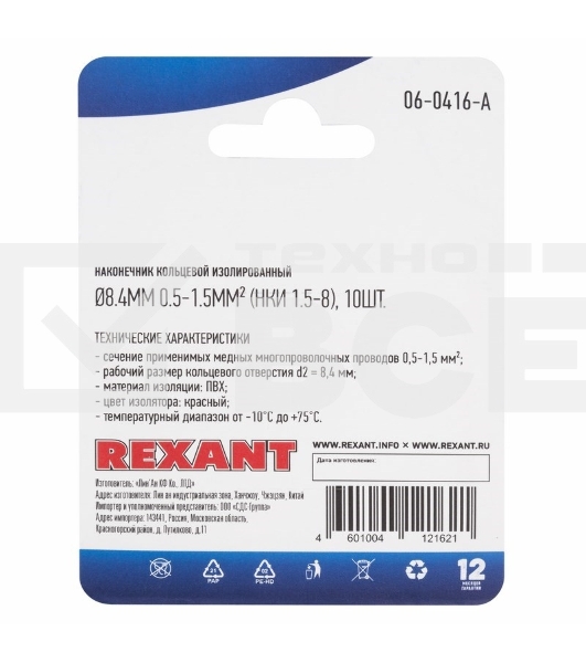 Наконечник кольцевой Rexant изолированный, ø8.4мм, 0.5-1.5мм², НКи 1.5-8 / НКи 1,25-8 / RV1.25-8, красный, в упак. 10 шт.
