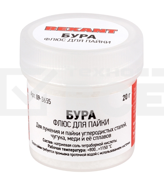 Набор для пайки Rexant К3, твердый флюс (канифоль, флюс БУРА, паяльный жир)