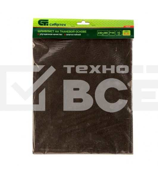 Шлифлист на тканевой основе Сибртех, P 100, 230 х 280 мм, 10 шт., влагостойкий