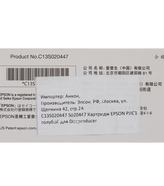 Картридж струйный PJIC1(C) голубой INK CARTRIDGE PP-100
