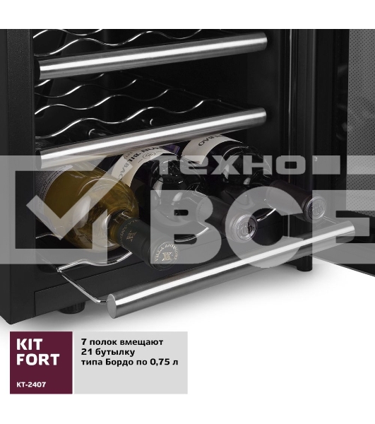 Винный шкаф Kitfort KT-2407 черный (двухкамерный)