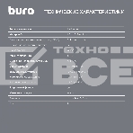 Пуско-зарядное устройство Buro SJ-K80, фото6