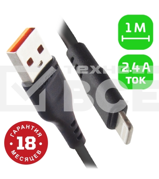 Кабель GoPower GP01L USB (m)-Lightning (m) 1.0м 2.4A ПВХ черный (1/800)