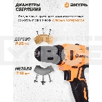 Дрель-шуруповерт Вихрь ДА-16Л-2К 72/14/32, Аккумуляторная, 16В, 2 АКБ, Кейс, фото9
