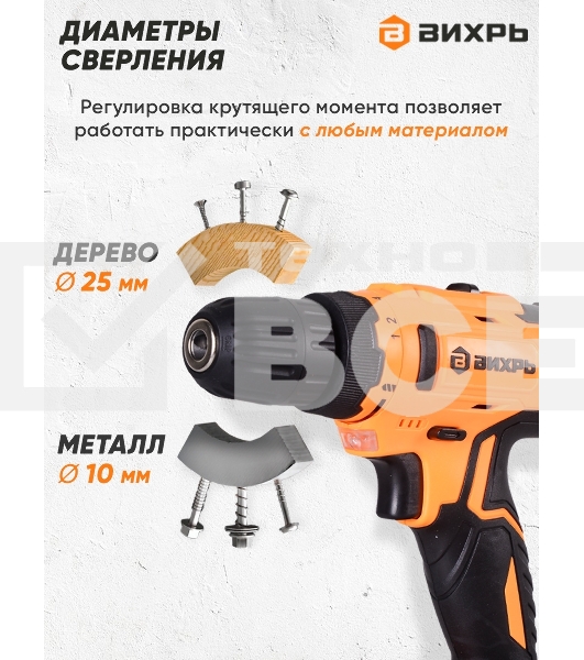 Дрель-шуруповерт Вихрь ДА-16Л-2К 72/14/32, Аккумуляторная, 16В, 2 АКБ, Кейс
