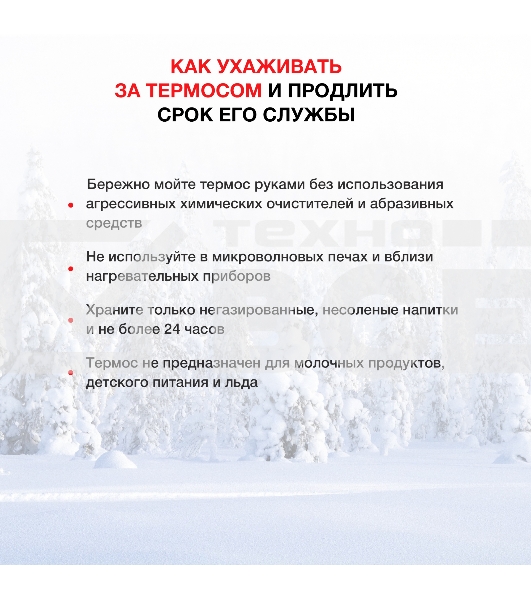 Термос Starwind New Year 11-1000 1 л. белый/рисунок