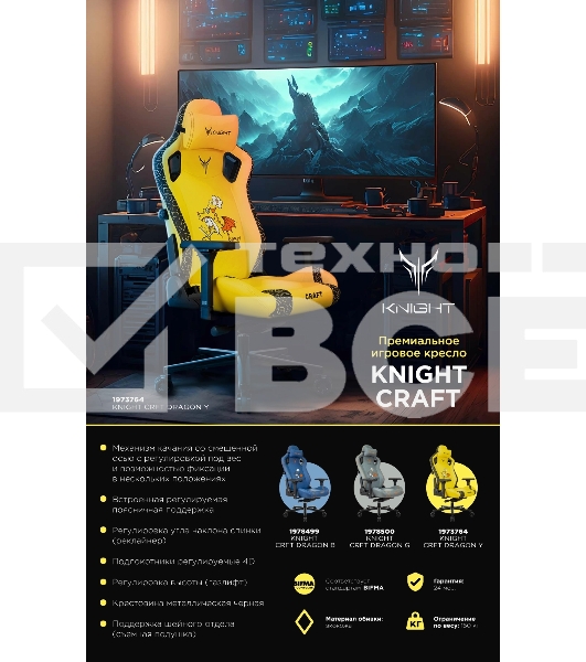 Кресло игровое Knight Craft Dragon синий эко.кожа крестов. металл