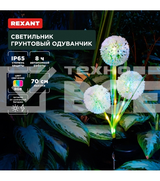 Светильник грунтовый Одуванчик, RGB, встроенный аккумулятор, солнечная панель Rexant
