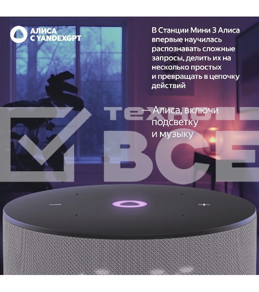 Умная колонка Yandex Станция Мини 3 Алиса серый 12W 1.0 BT/Wi-Fi