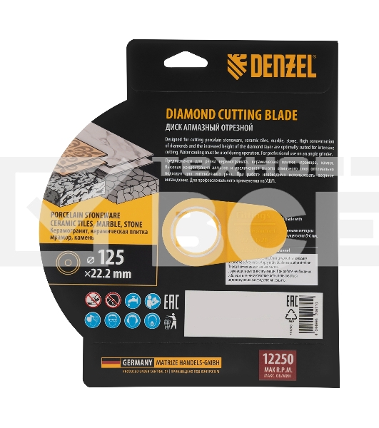 Диск алмазный отрезной Denzel ф125 х 22,2 мм, Сплошной, мокрое резание, HWD92