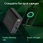 Настольное зарядное устройство Digma Pro DPW10A 140W 5A (PD+QC) 3хUSB-C/2xUSB-A универсальное черный (DPW1A4G024BK), фото7