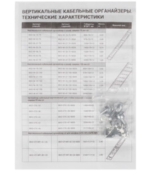 Органайзер кабельный горизонтальный 19' 1U, 6 колец, черный (ГКО-1-6-9005)