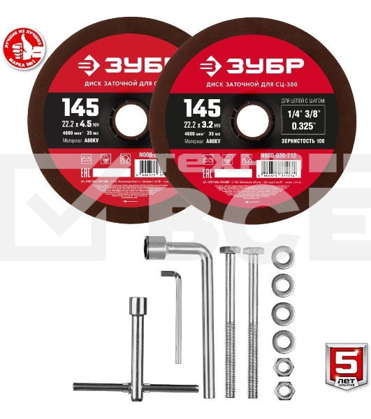 Заточной станок Зубр СЦ-300 для пильных цепей, d145 мм, 230 Вт